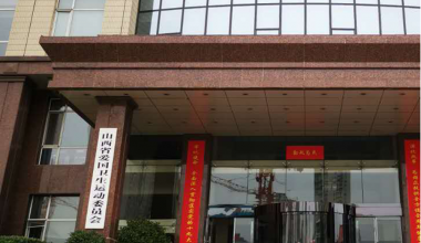山西xx衛(wèi)生廳機(jī)房動(dòng)力環(huán)境監(jiān)控項(xiàng)目