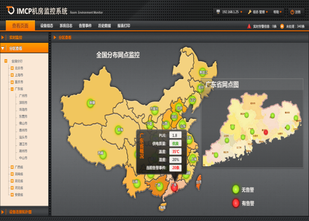 銀行網(wǎng)點(diǎn)機(jī)房動(dòng)環(huán)監(jiān)控系統(tǒng)解決方案