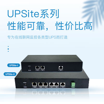 UPS遠程監(jiān)控主機