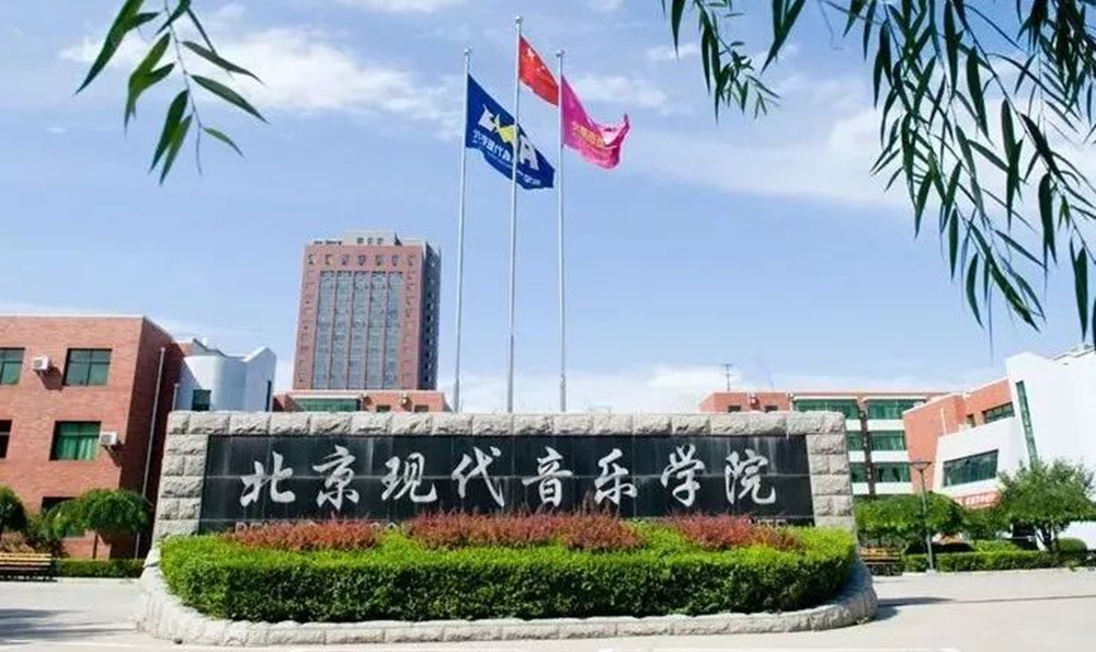 北京音樂學院機房監(jiān)控項目