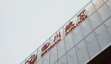 四川航空機房監(jiān)控項目