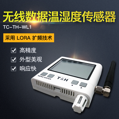 溫濕度傳感器:洞察環境微妙變化的“智慧之眼”